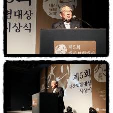 [제5회 대산보험대상] 수상소감발표 - 이경룡 교수
